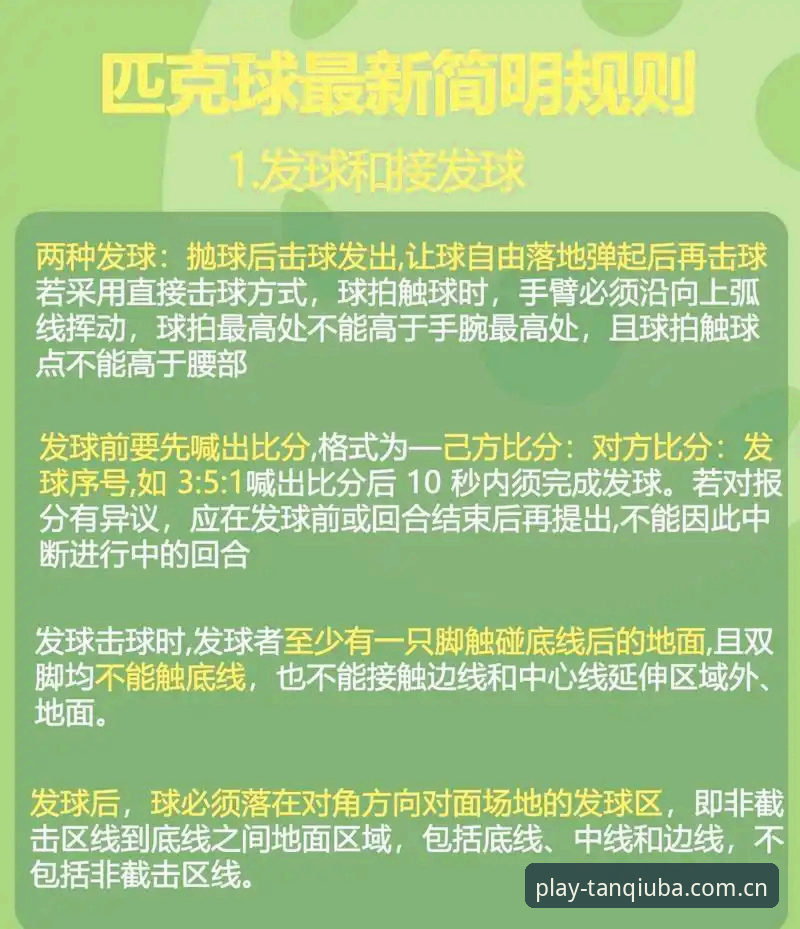 谈球吧体育赛事回放使用技巧 揭秘谈球吧平台赛事回放功能:这些使用技巧让你告别错过比赛的遗憾