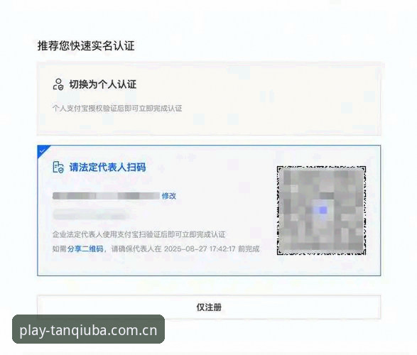 关注谈球吧平台最新动态：体育赛事直播用户必看的注册安装全流程指南