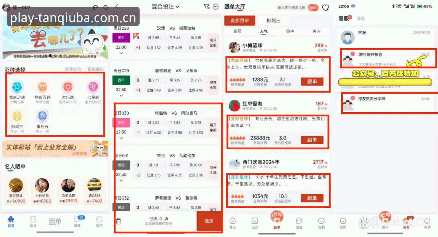谈球吧平台注册问题最新动态：老用户手把手教你避开常见坑，黄蕾体验分享