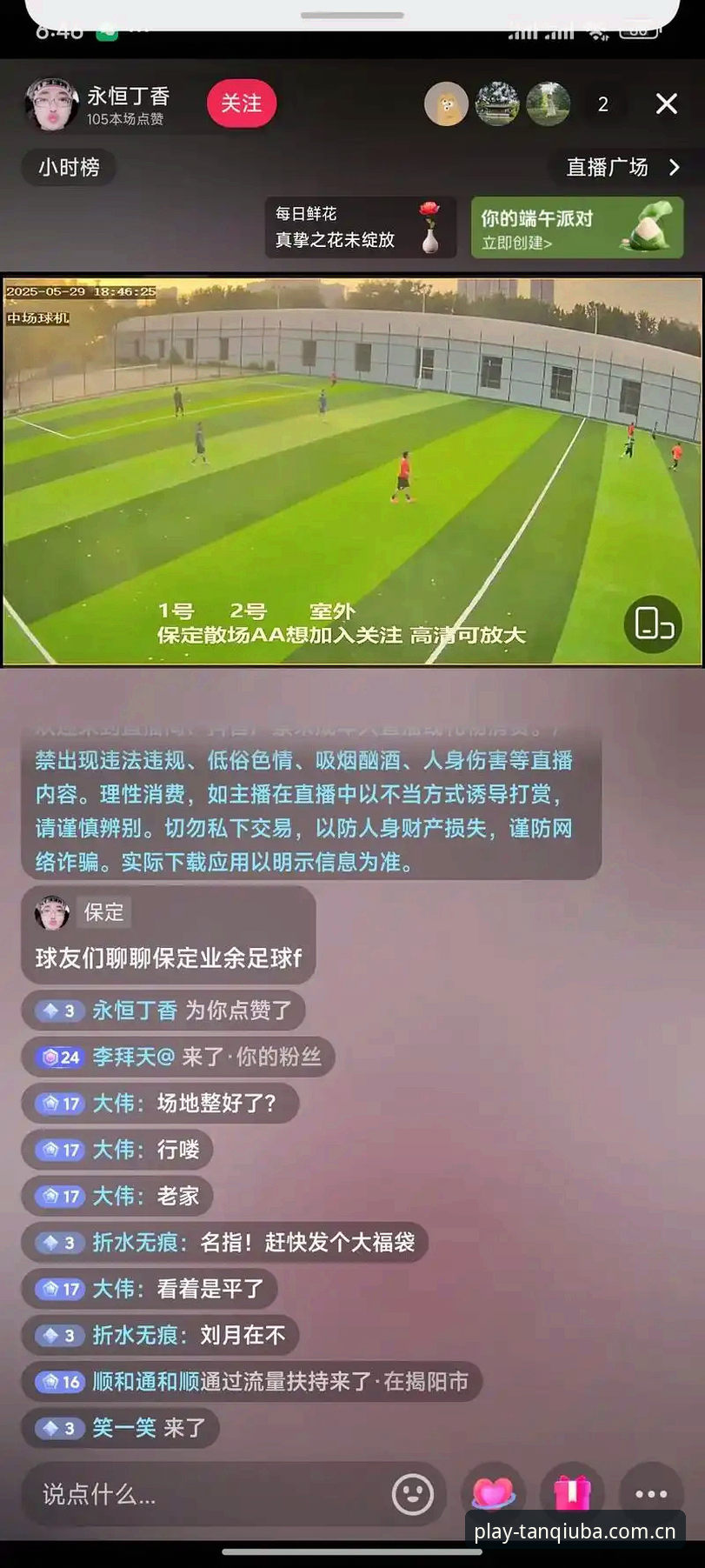 谈球吧体育观赛体验 谈球吧体育观赛体验深度评测:技术视角下的直播平台解析