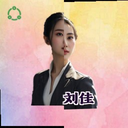 刘佳