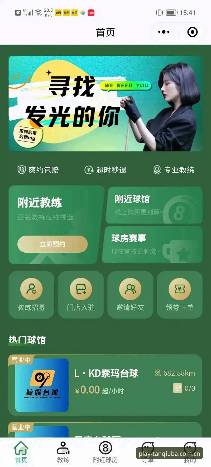 谈球吧平台实战指南：从下载到观赛的一站式操作教程